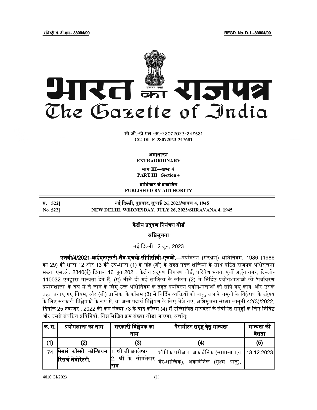 MOEF Gazette